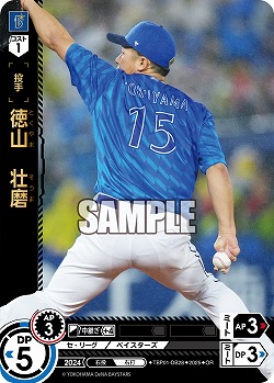 徳山 壮磨(横浜DeNAベイスターズ)(OR) 【TBP01-DB28OR】